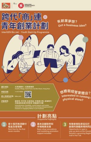 InterGEN Biz-net ∙ Youth Start-Up Programme